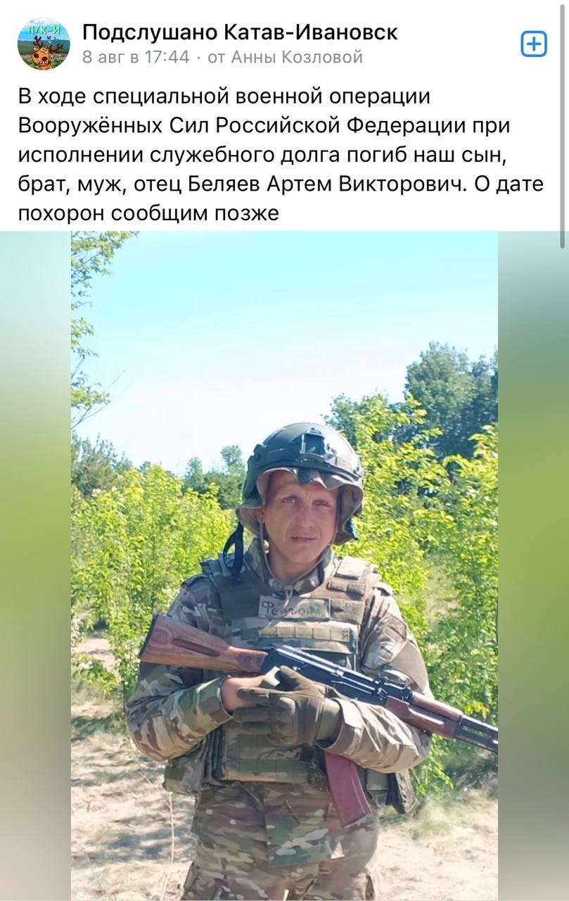 Беляев Артем Викторович