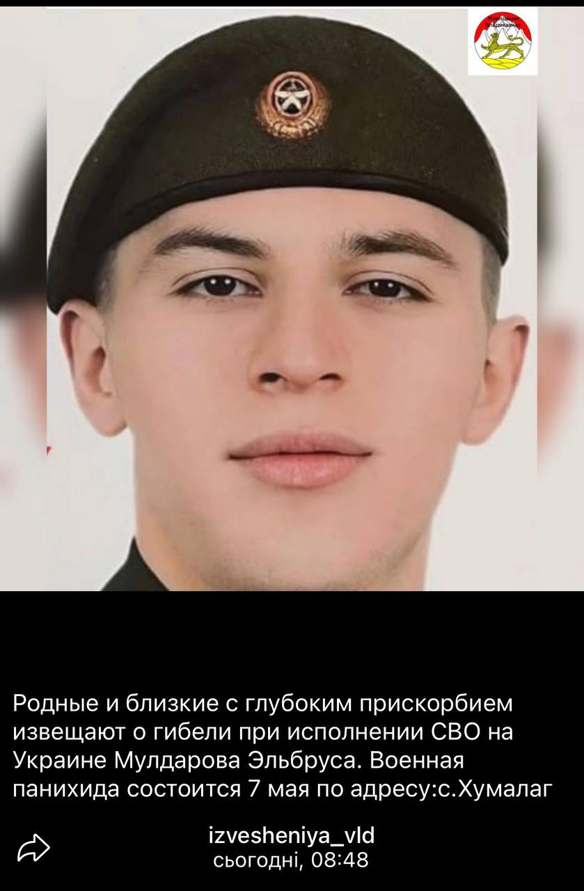 Мулдаров Эльбрус
