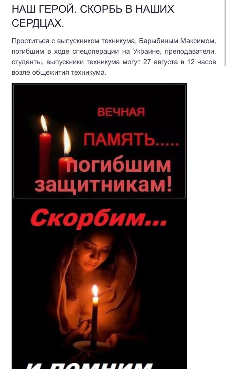 Барыбин Максим Сергеевич