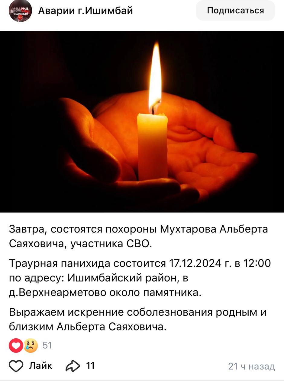 Мухтаров Альберт
