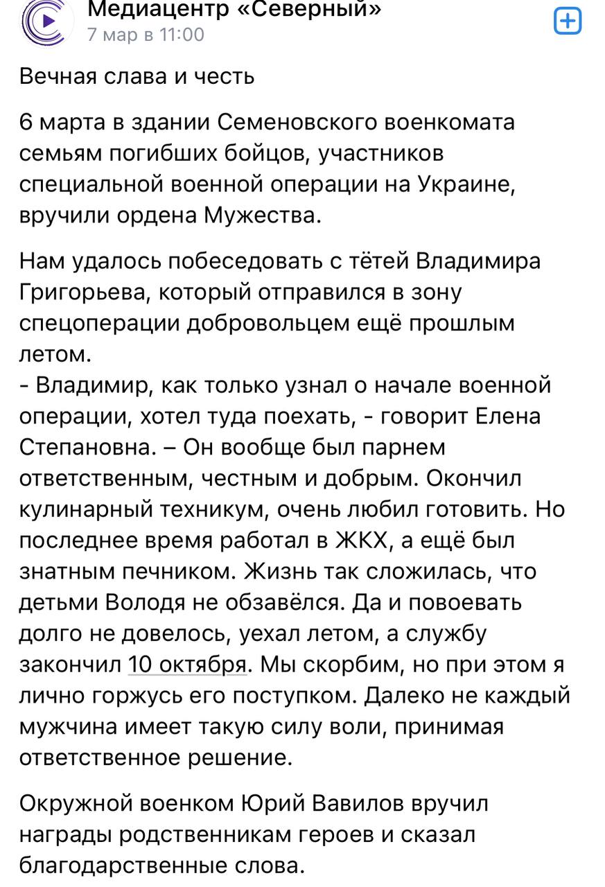Григорьев Владимир Александрович