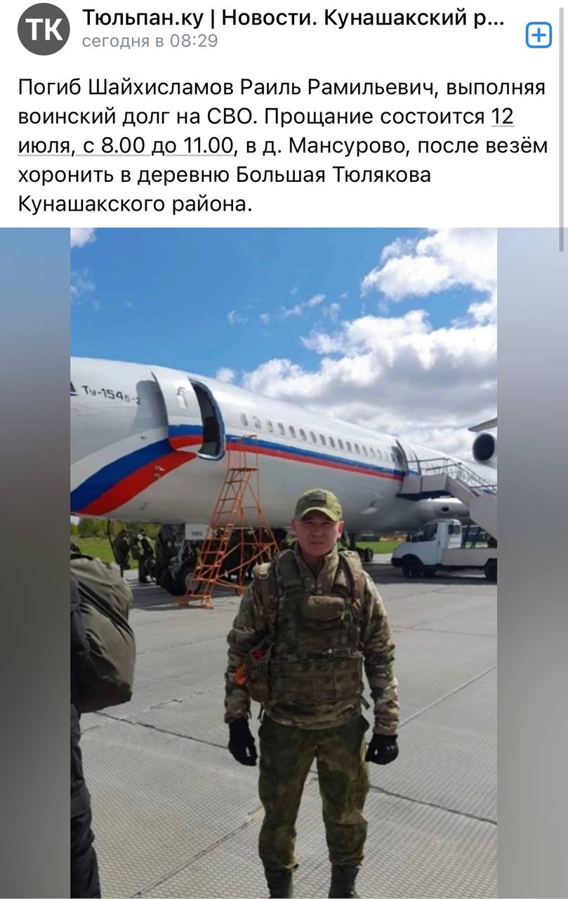 Шайхисламов Раиль