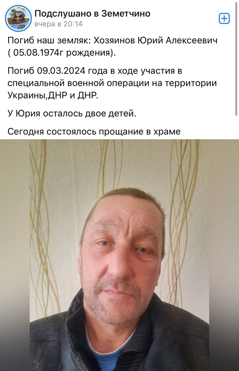 Хозяинов Юрий Алексеевич