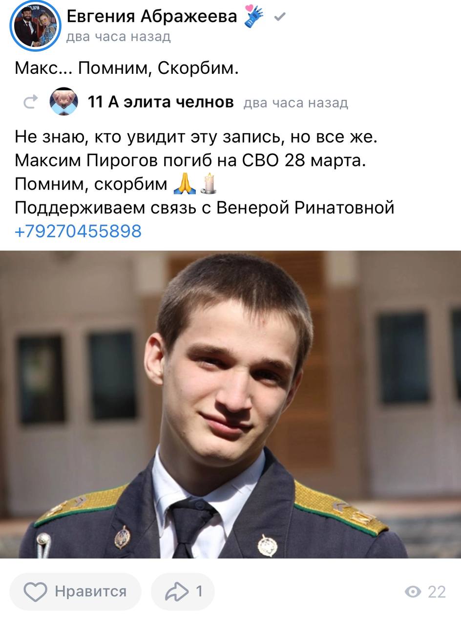 Пирогов Максим Игоревич