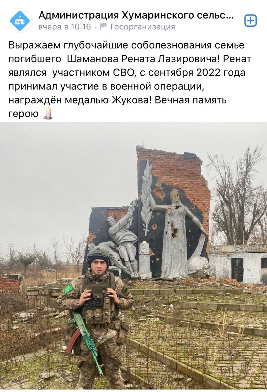 Шаманов Ренат Лазирович
