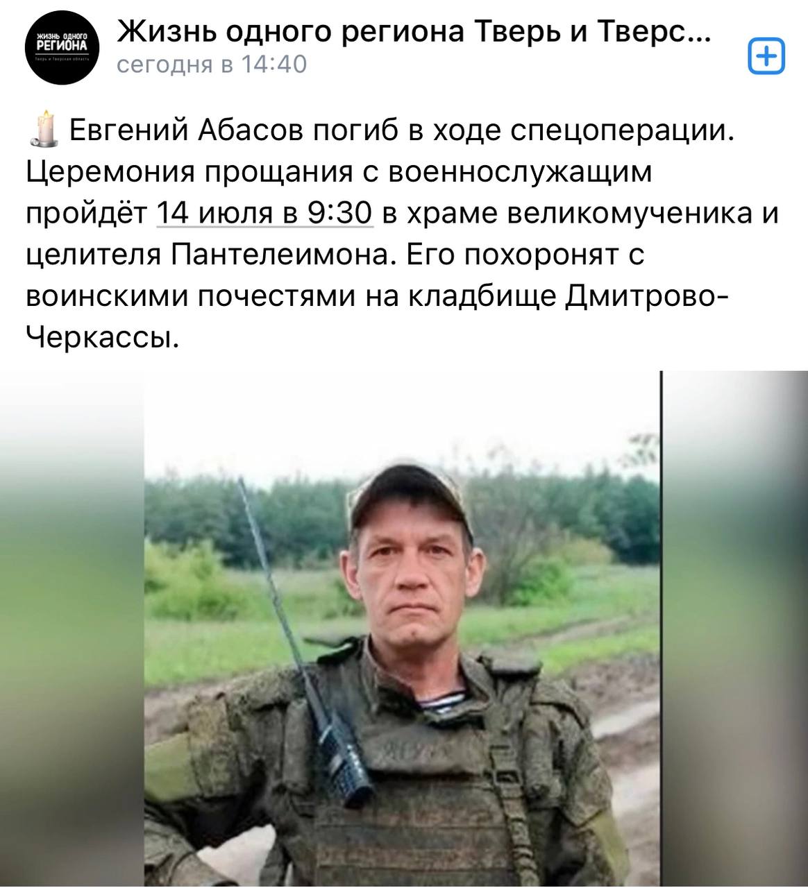 Абасов Евгений Валерьянович