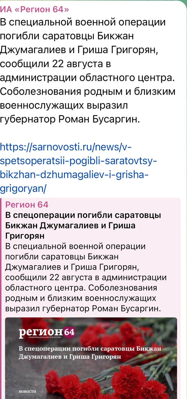 Григорян Гриша