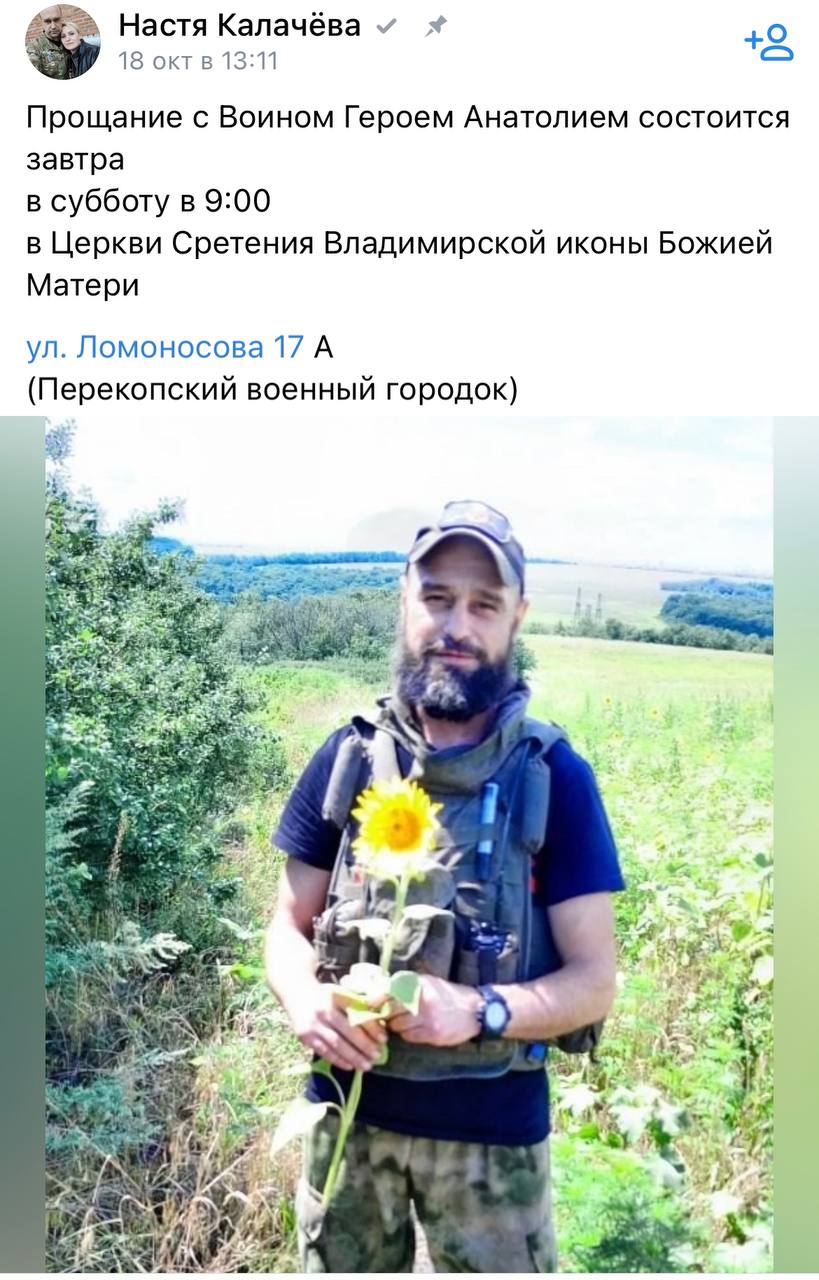 Калачев Анатолий
