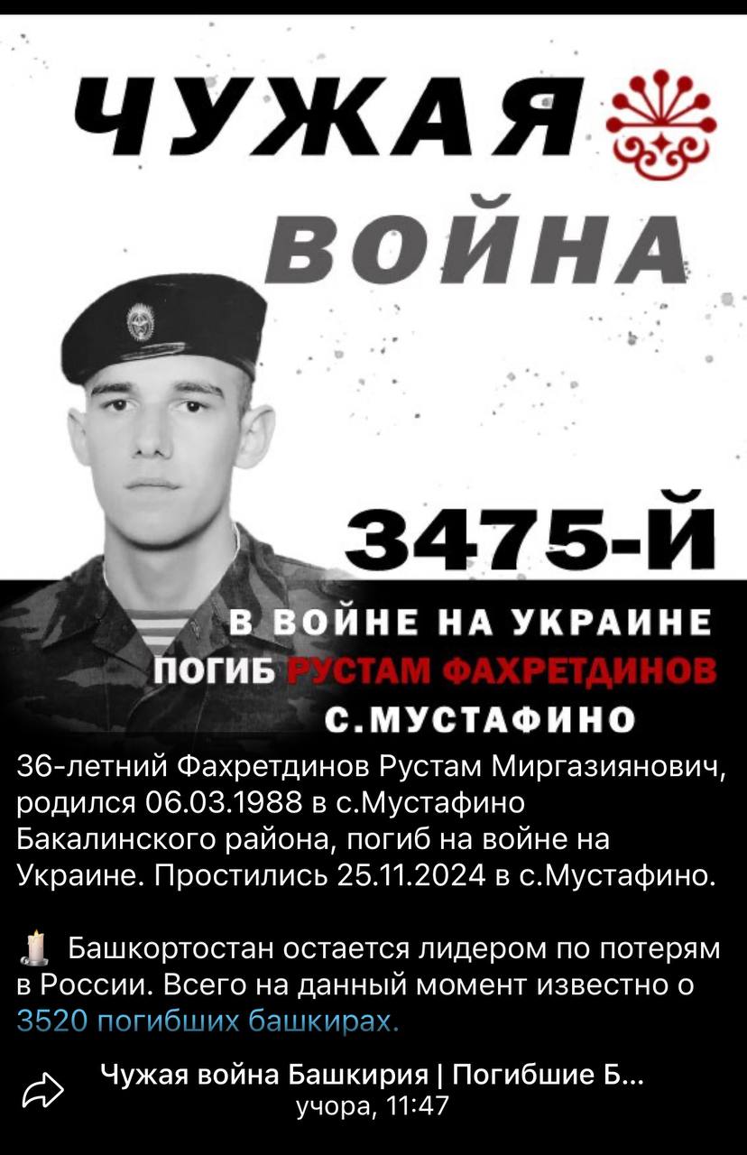 Фахретдинов Рустам