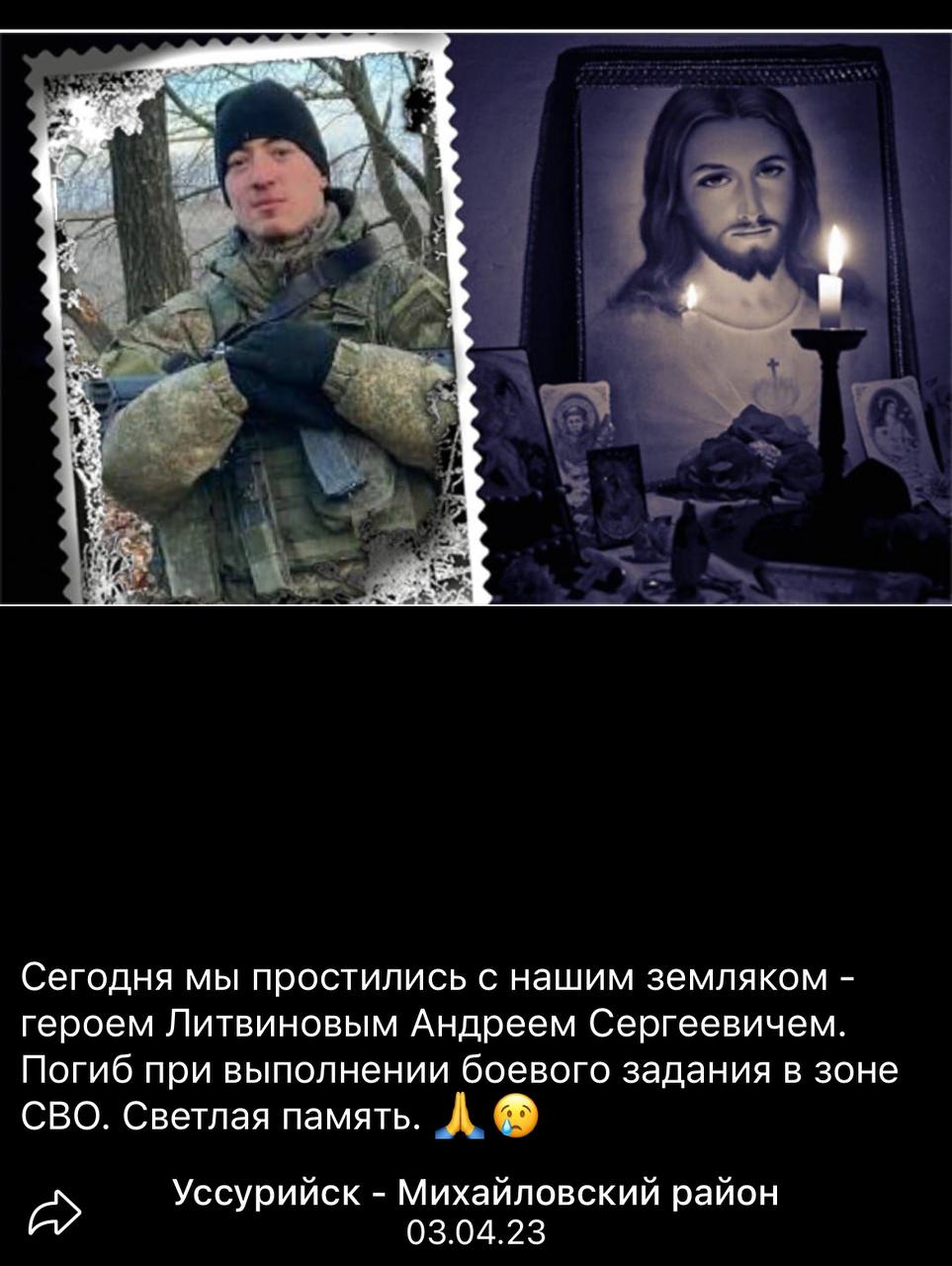 Литвинов Андрей Сергеевич