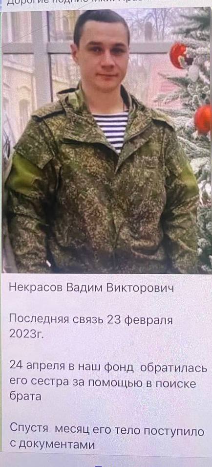 Некрасов Вадим Викторович
