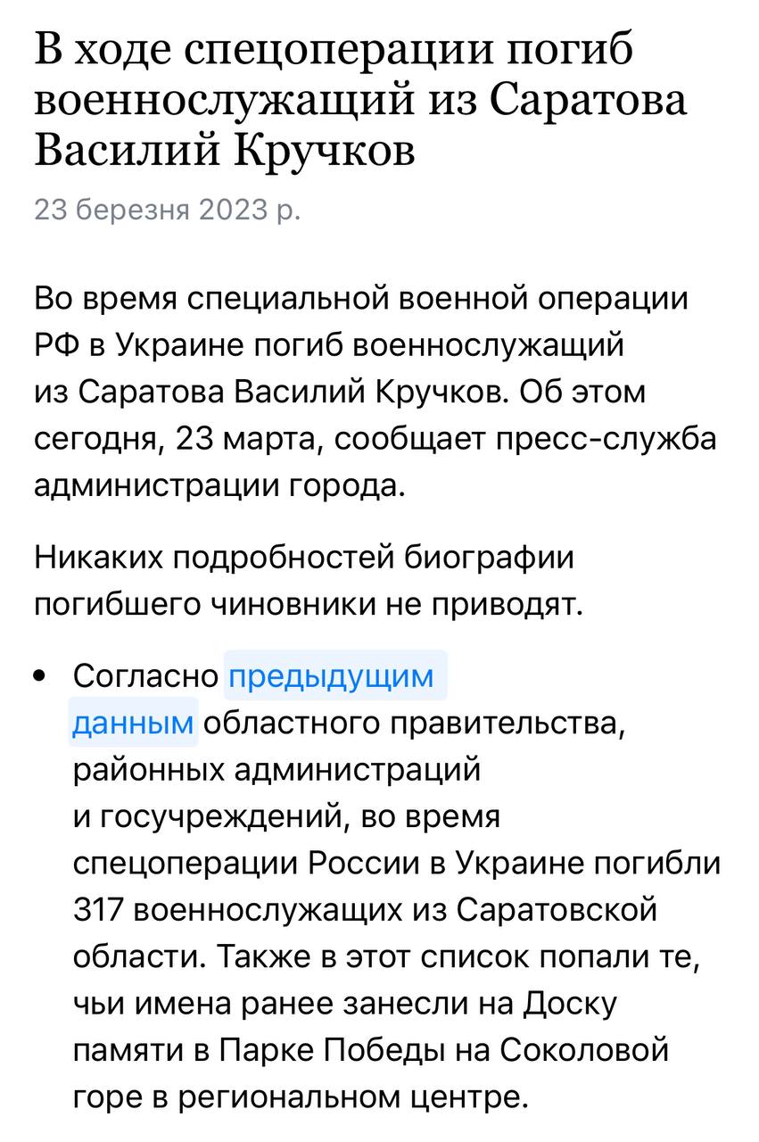 Кручков Василий Васильевич