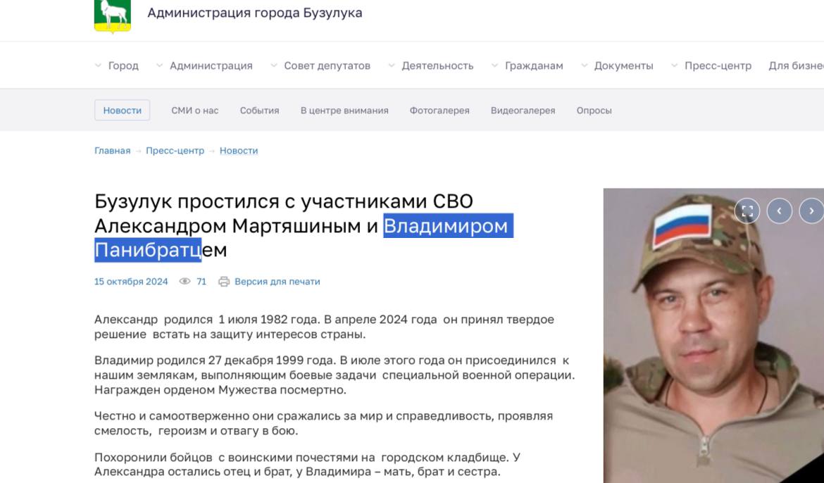 Мартяшин Александр Александрович