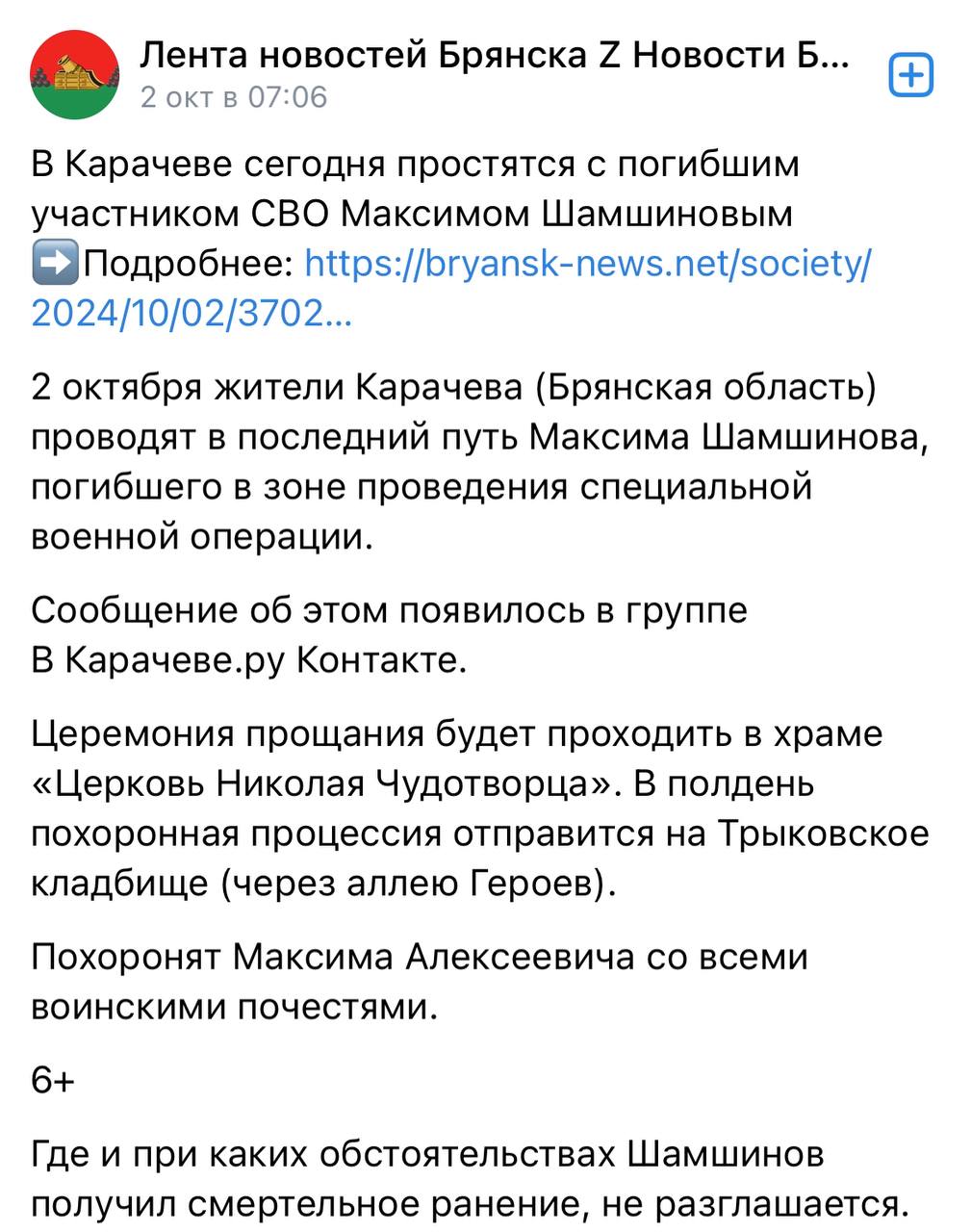 Шамшинов Максим Алексеевич