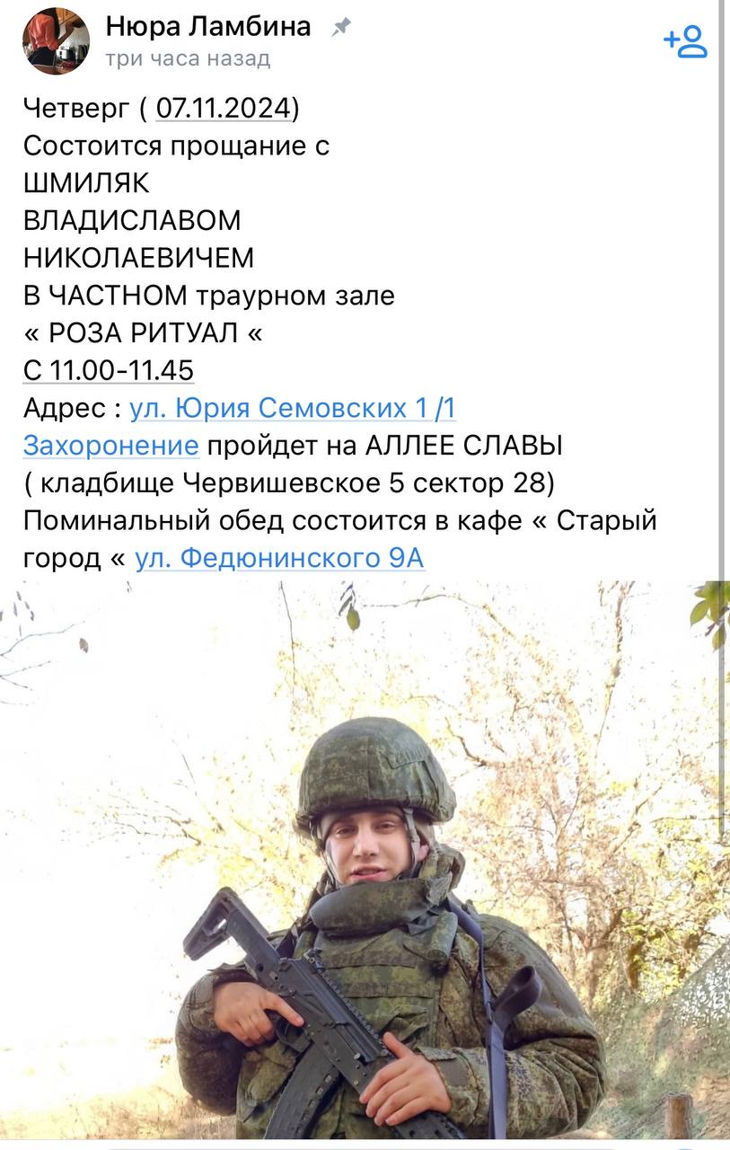 Шмиляк Владислав Николаевич