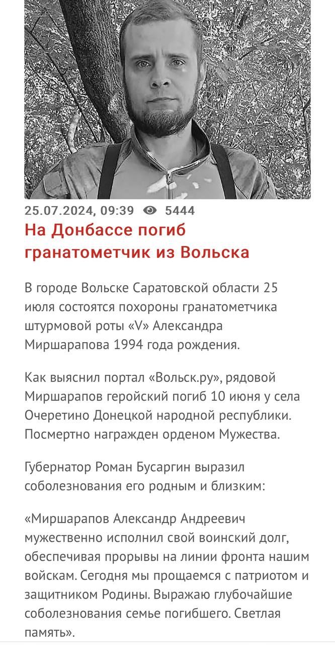 Миршарапов Александр Андреевич