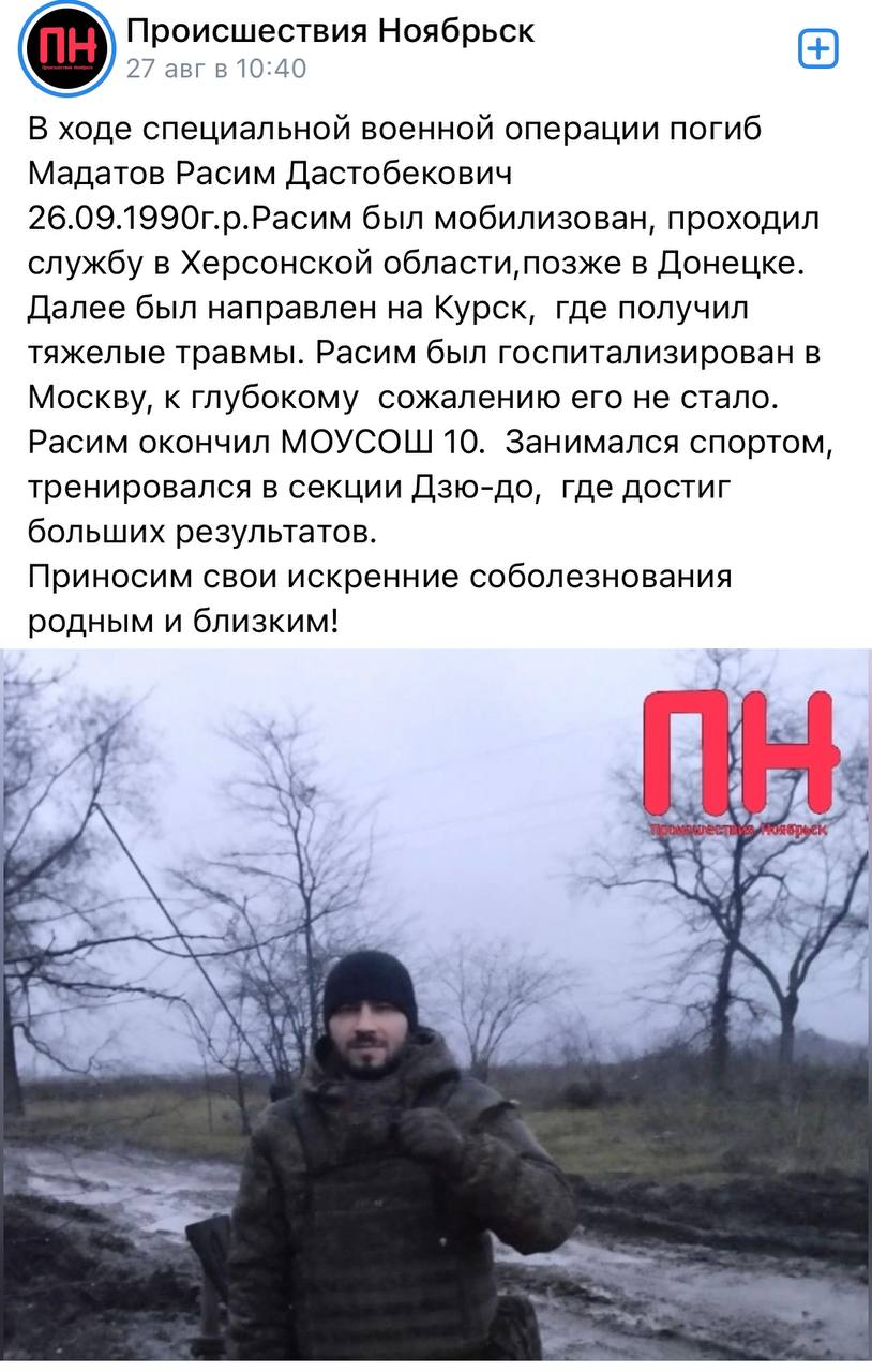 Мадатов Расим Дастобекович