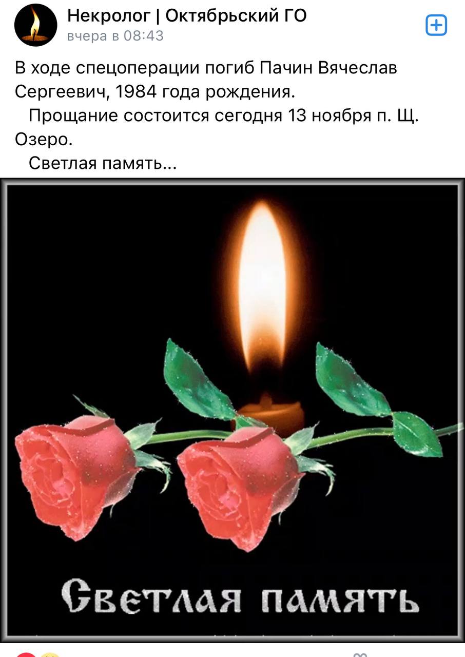 Пачин Вячеслав Сергеевич