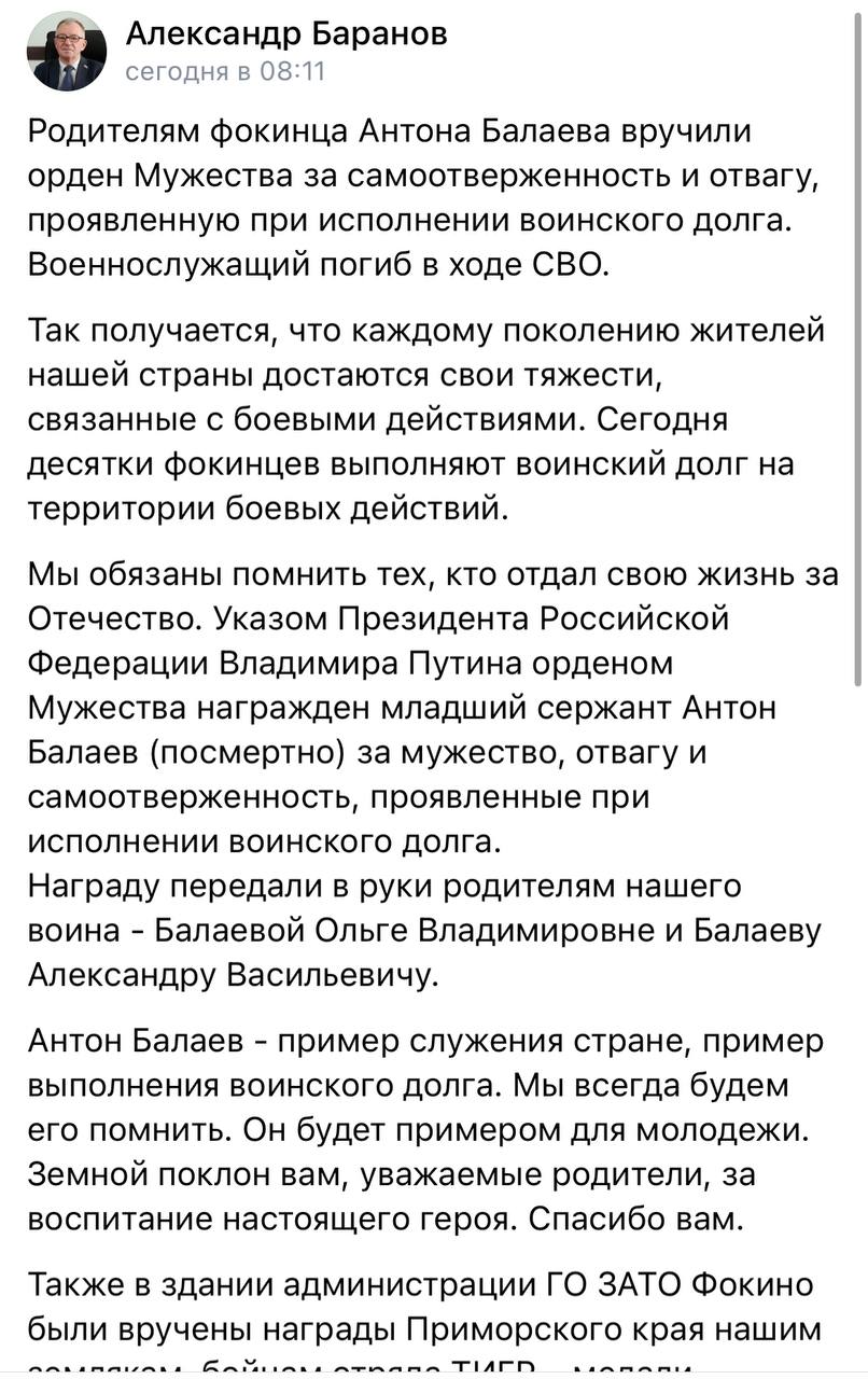 Балаев Антон