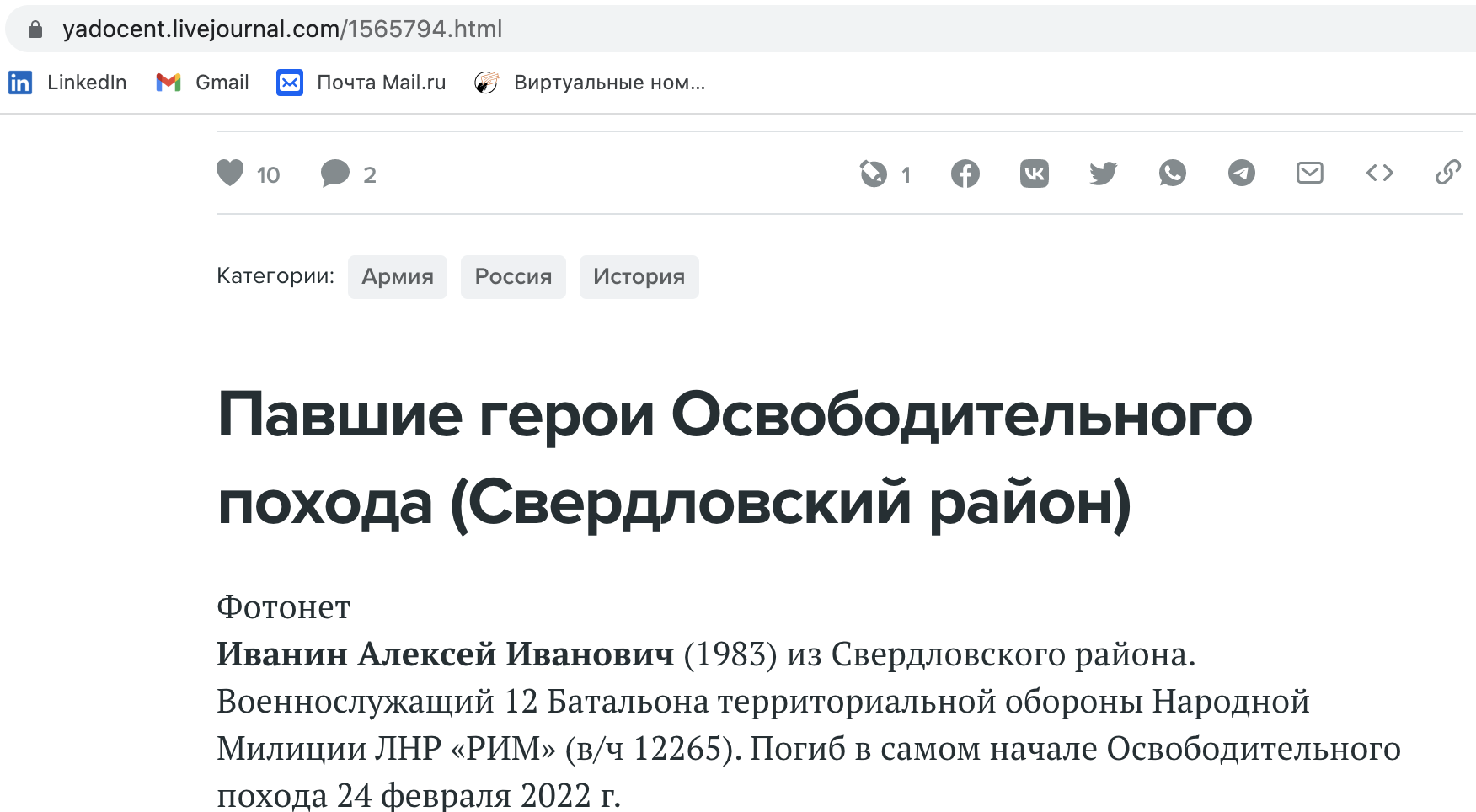 Иванин Алексей Иванович