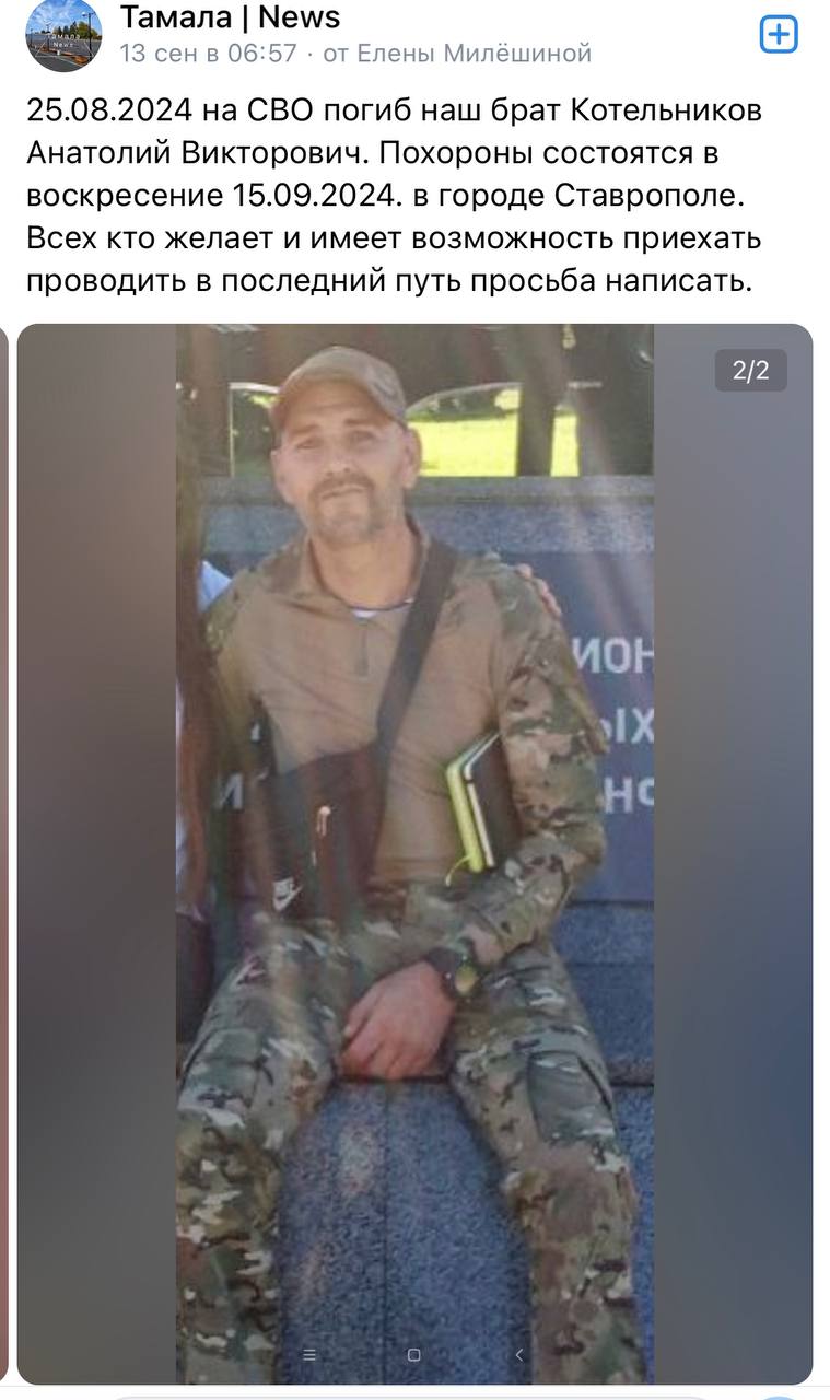 Котельников Анатолий Викторович