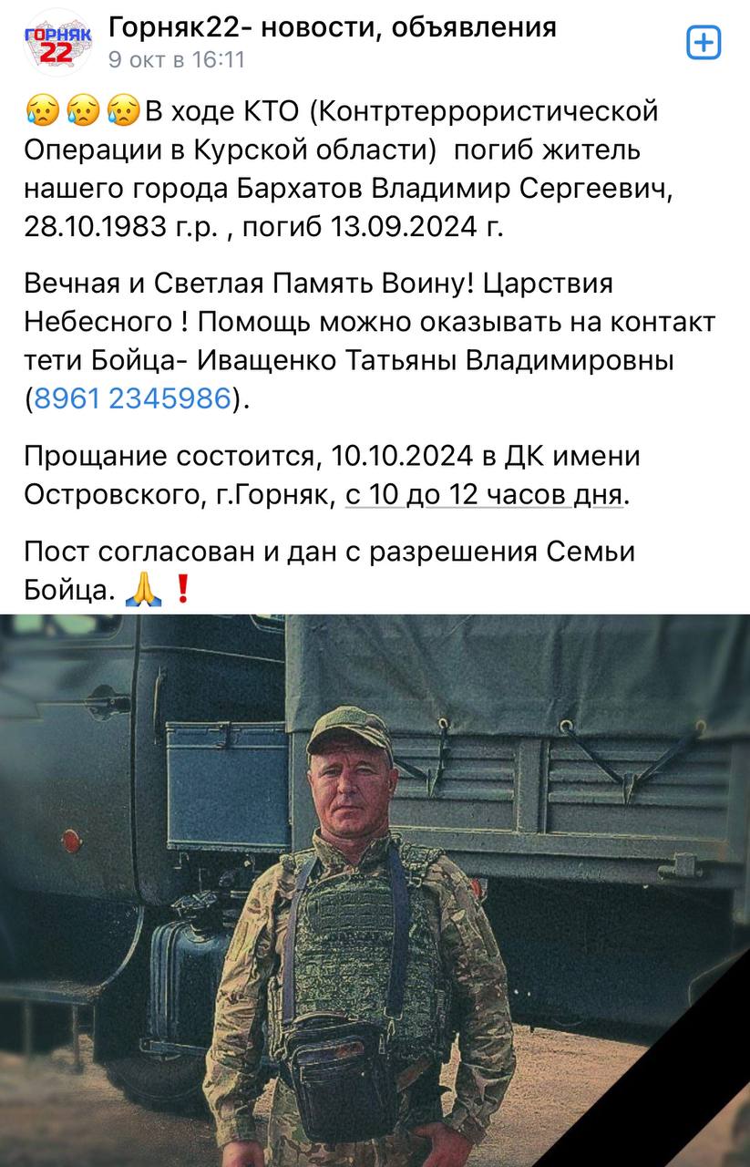 Бархатов Владимир Сергеевич