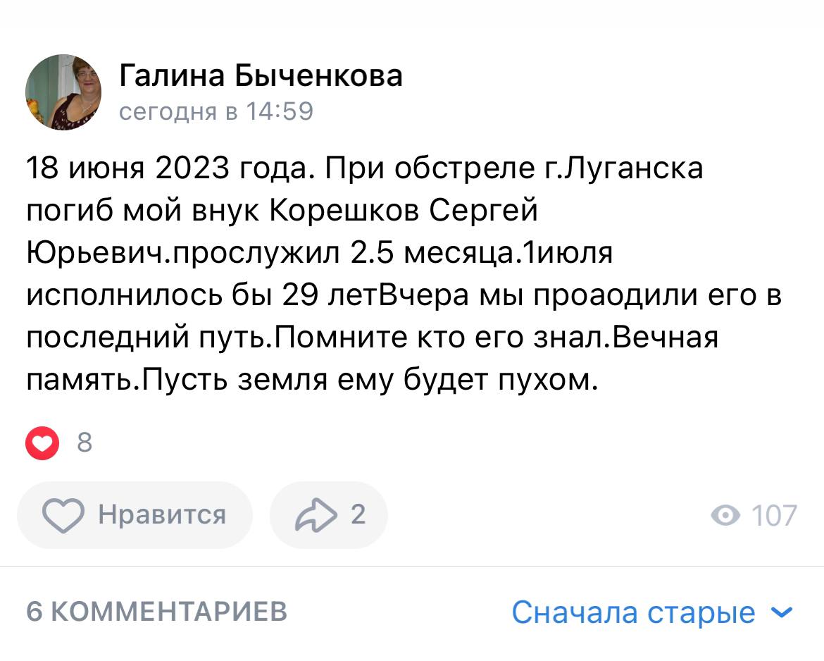 Корешков Сергей Юрьевич