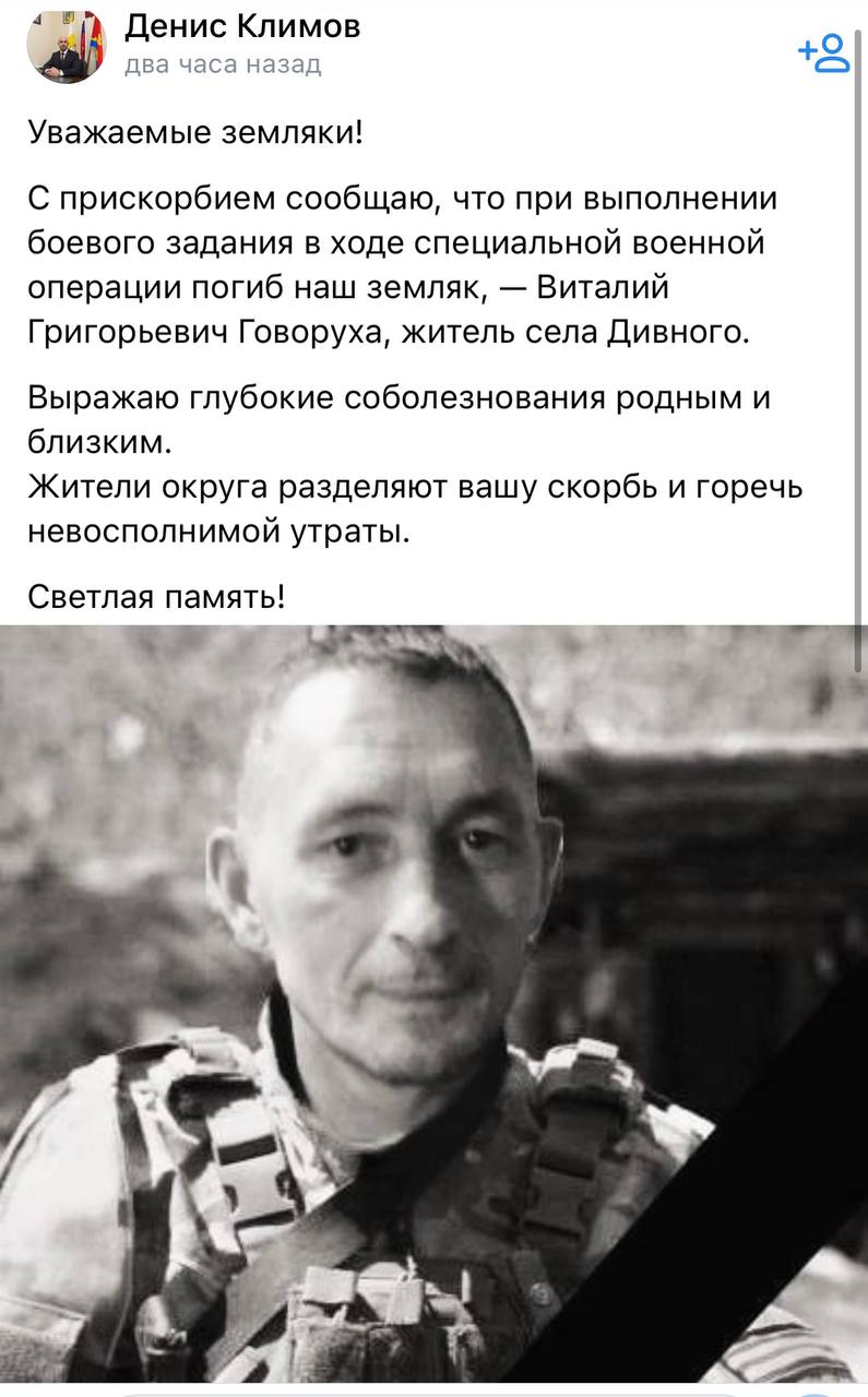 Говоруха Виталий Григорьевич
