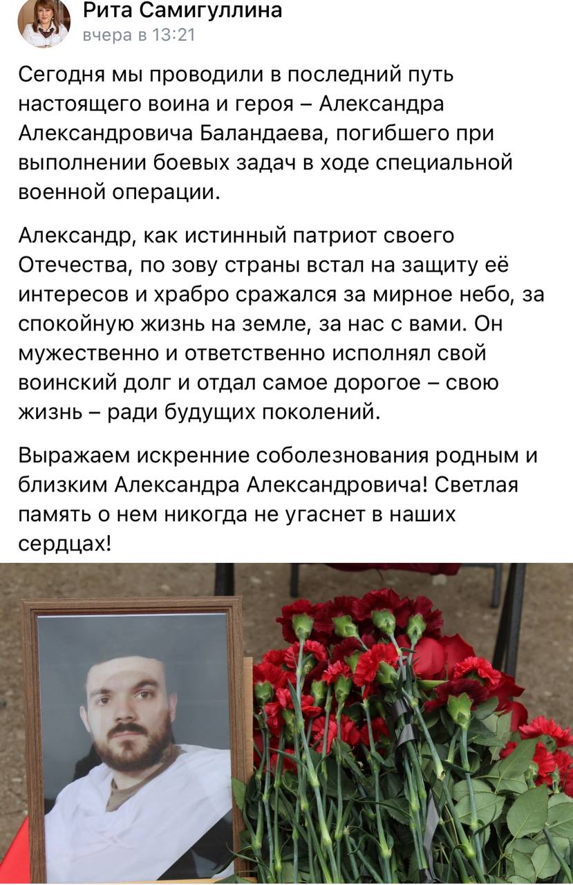 Баландаев Александр Александрович