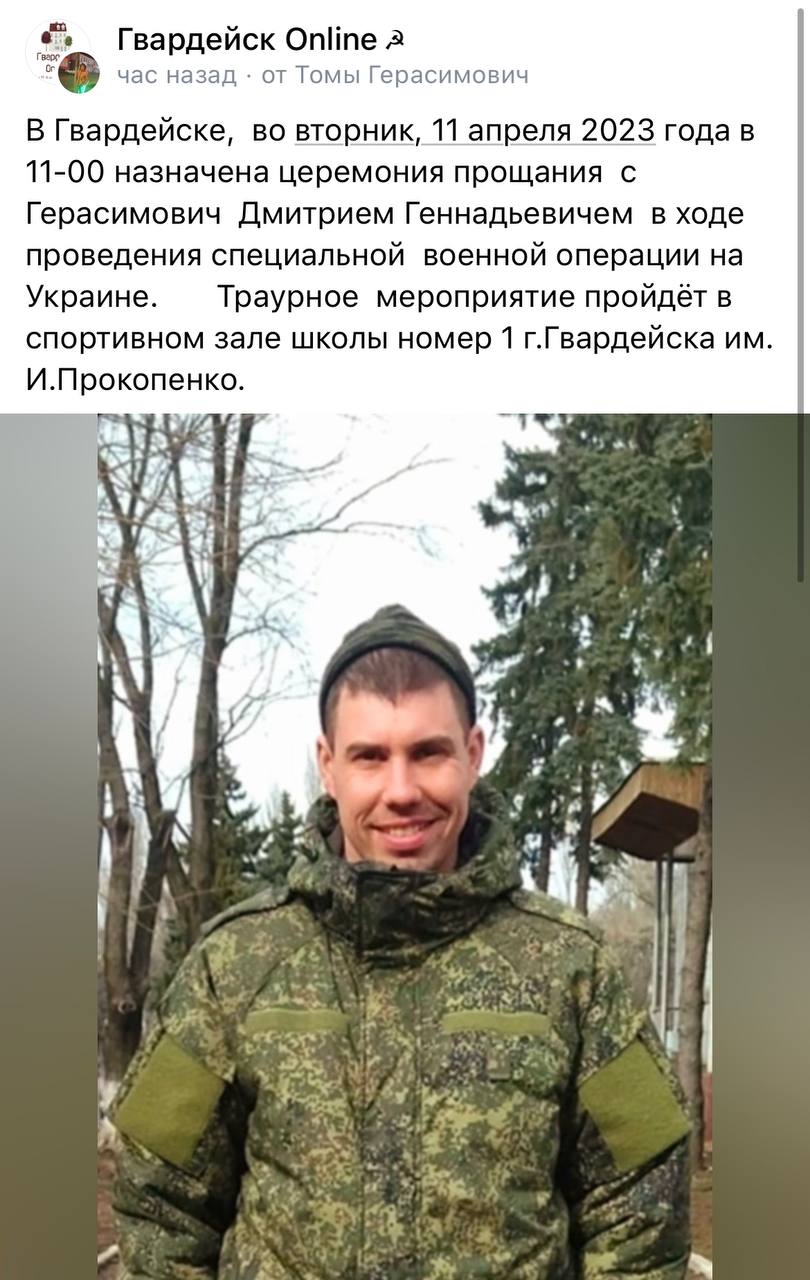 Герасимович Дмитрий Геннадьевич