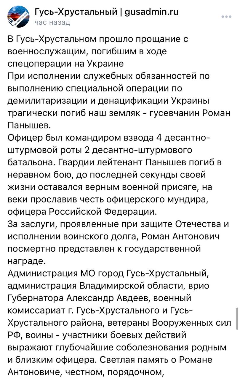 Панышев Роман Антонович