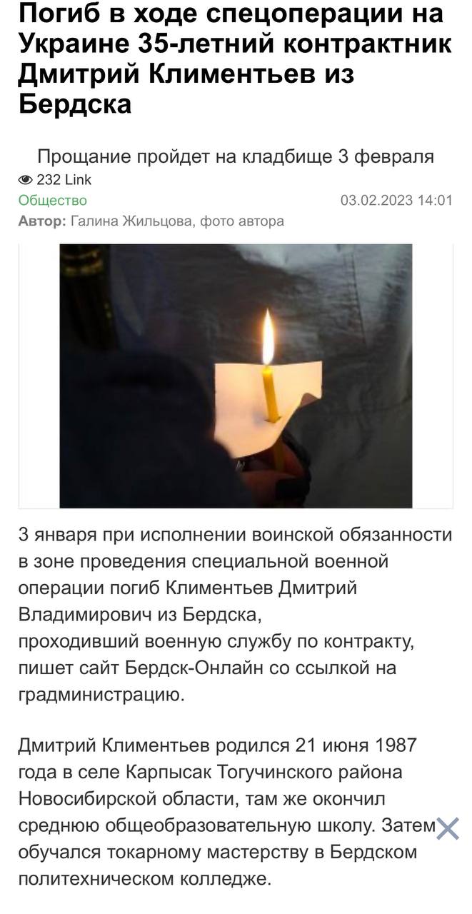 Климентьев Дмитрий Владимирович