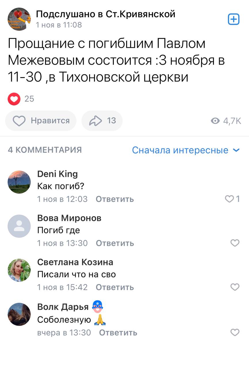 Межевов Павел
