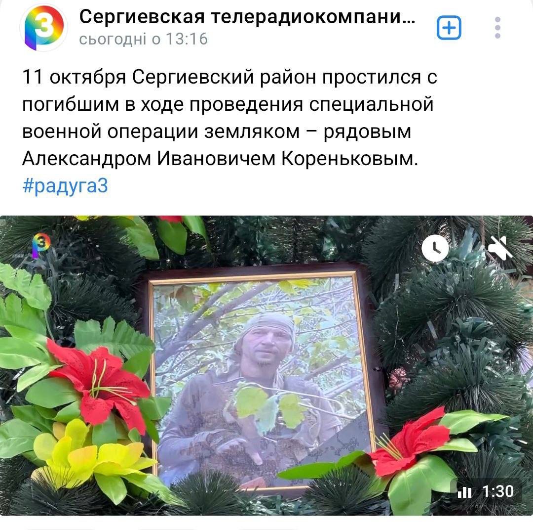 Кореньков Александр Иванович