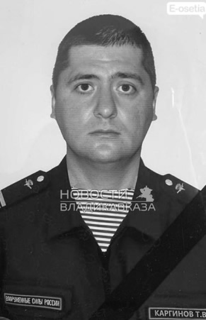Каргинов Тимур Валерьевич