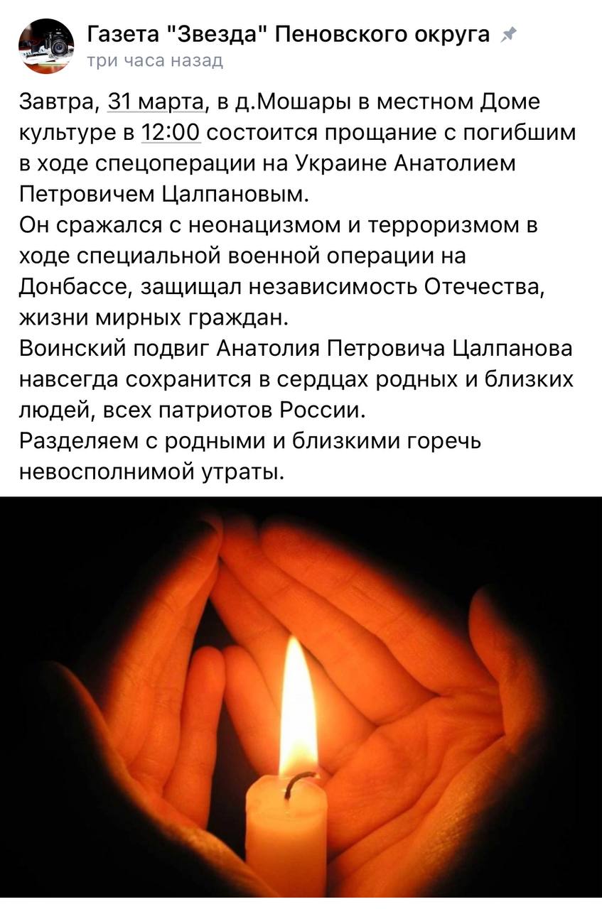 Цалпанов Анатолий Петрович