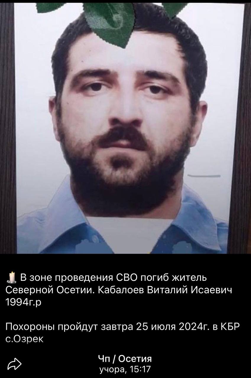 Кабалоев Виталий Исаевич