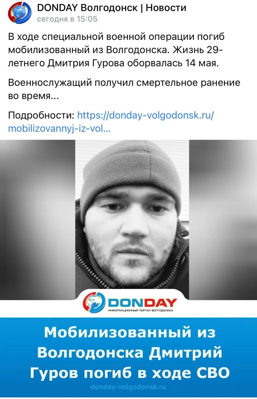 Гуров Дмитрий
