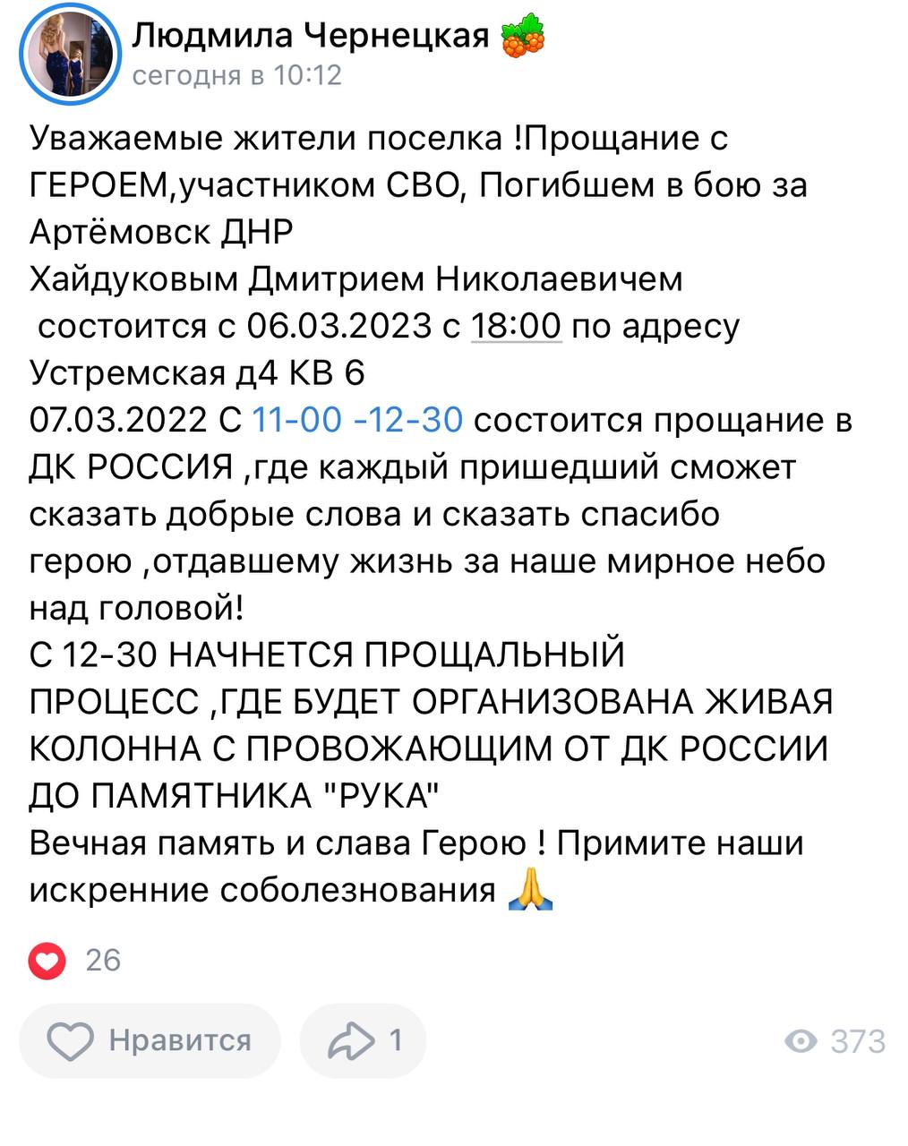 Хайдуков Дмитрий Николаевич