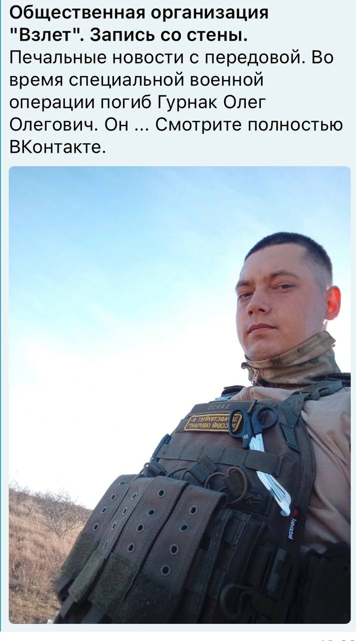 Гурнак Олег Олегович