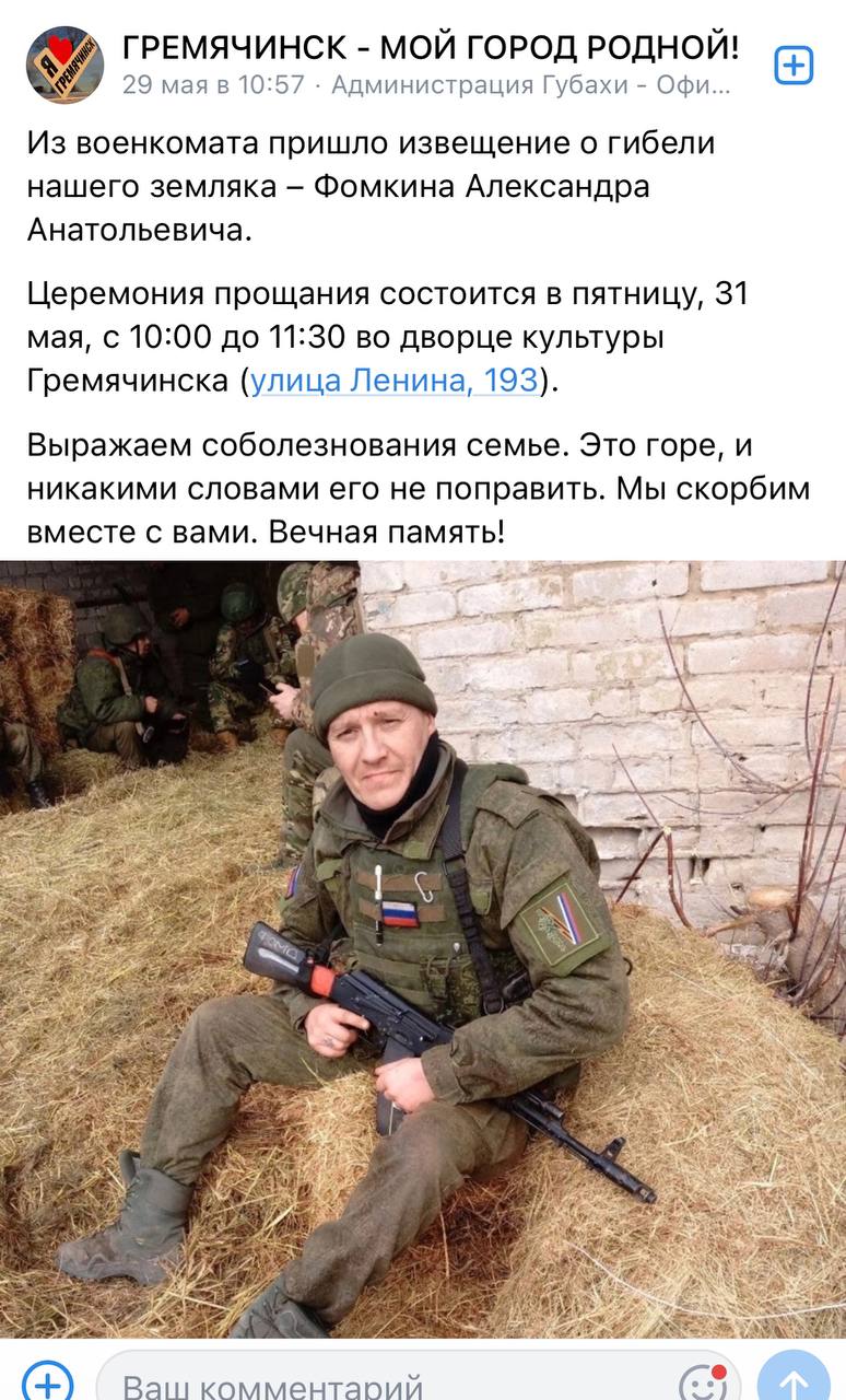Фомкин Александр Анатольевич