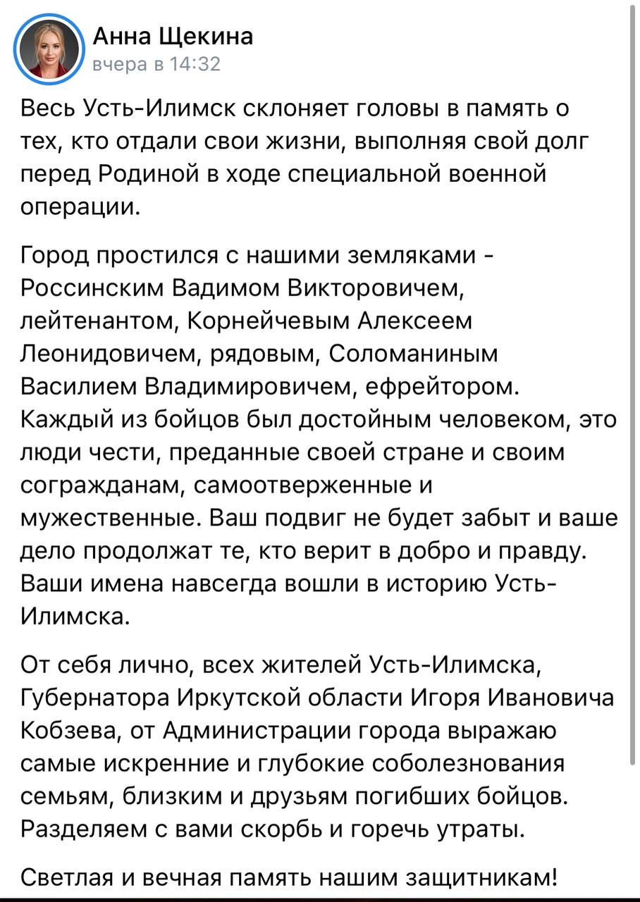 Соломанин Василий Владимирович