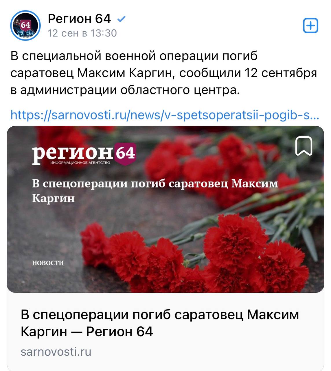 Каргин Максим