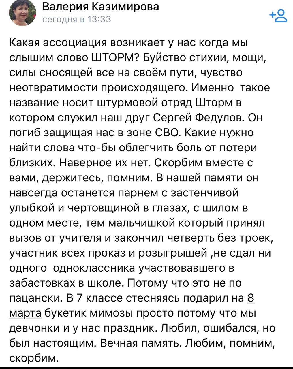 Федулов Сергей Валерьевич