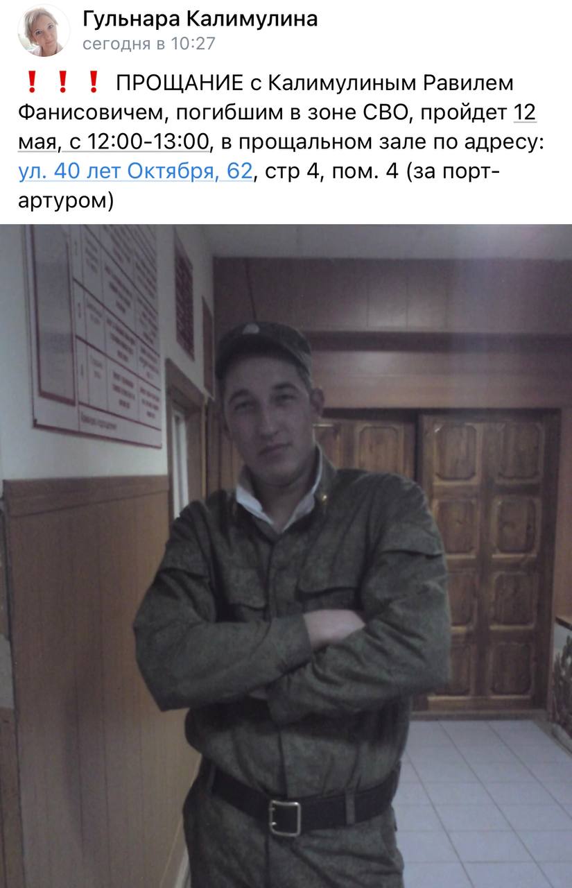 Калимулин Равиль Фанисович