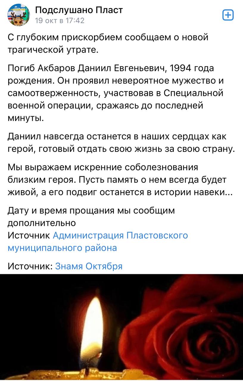Акбаров Даниил Евгеньевич