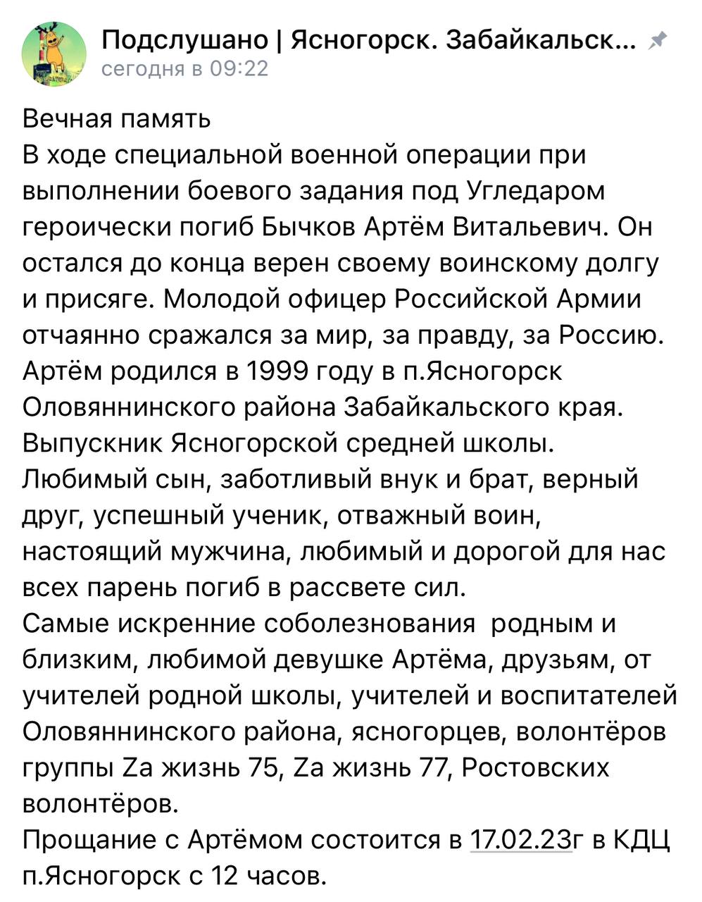 Бычков Артём Витальевич