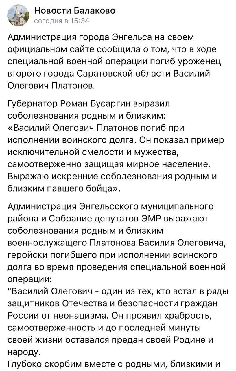 Платонов Василий Олегович