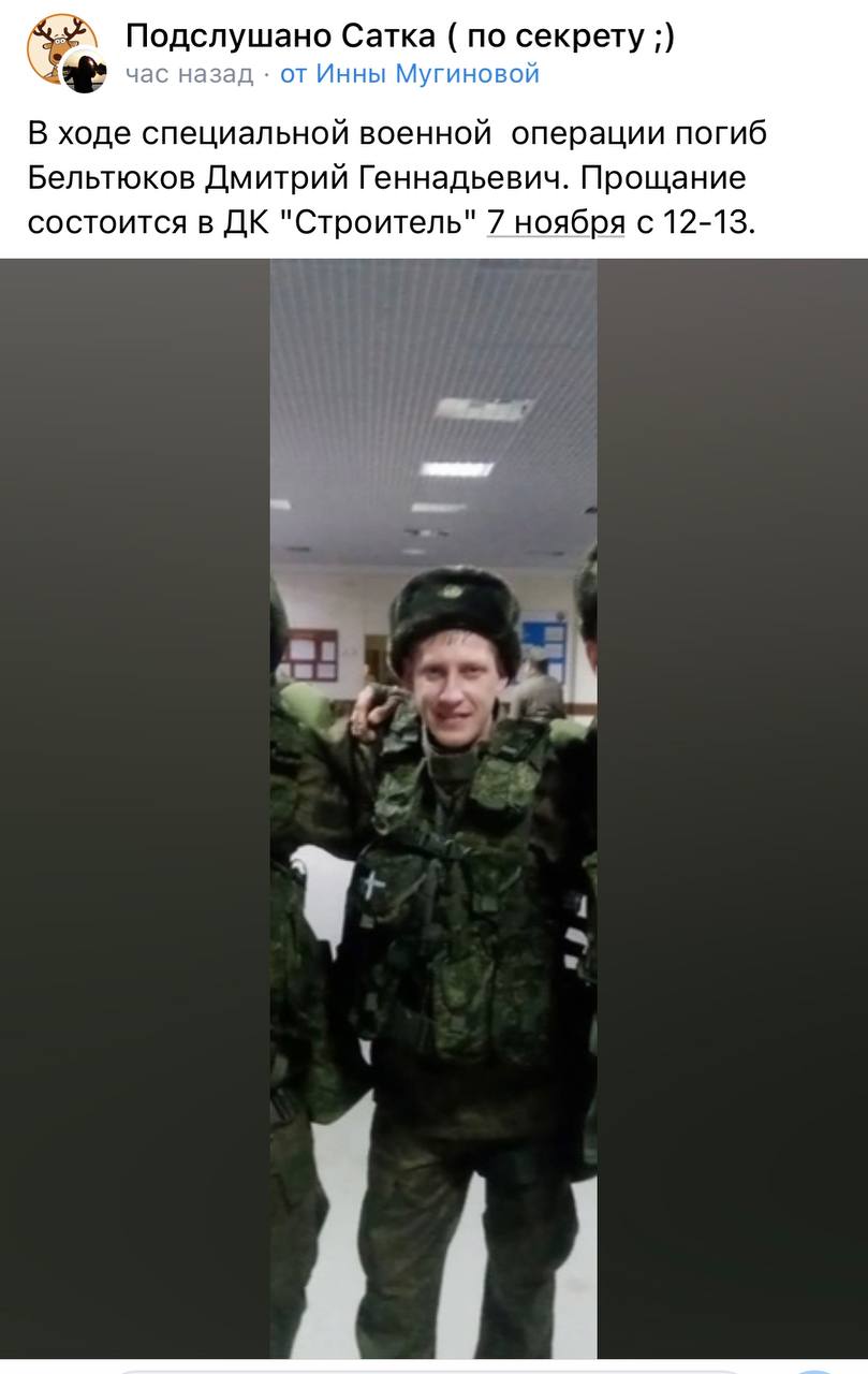 Бельтюков Дмитрий Геннадиевич