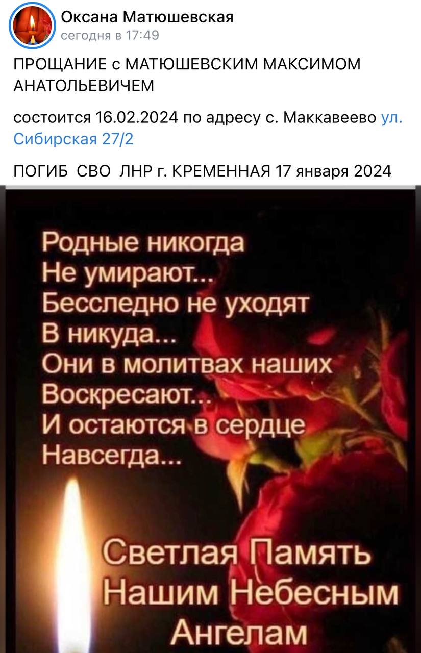 Матюшевский Максим Анатольевич